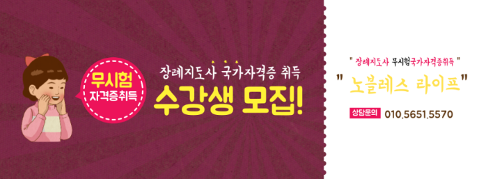 노블레스라이프 장례지도사교육원 이미지