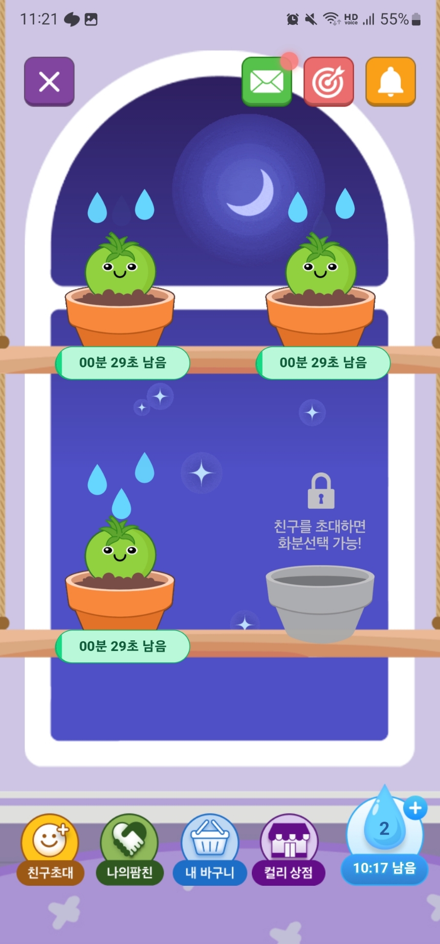 토마토마켓 이미지