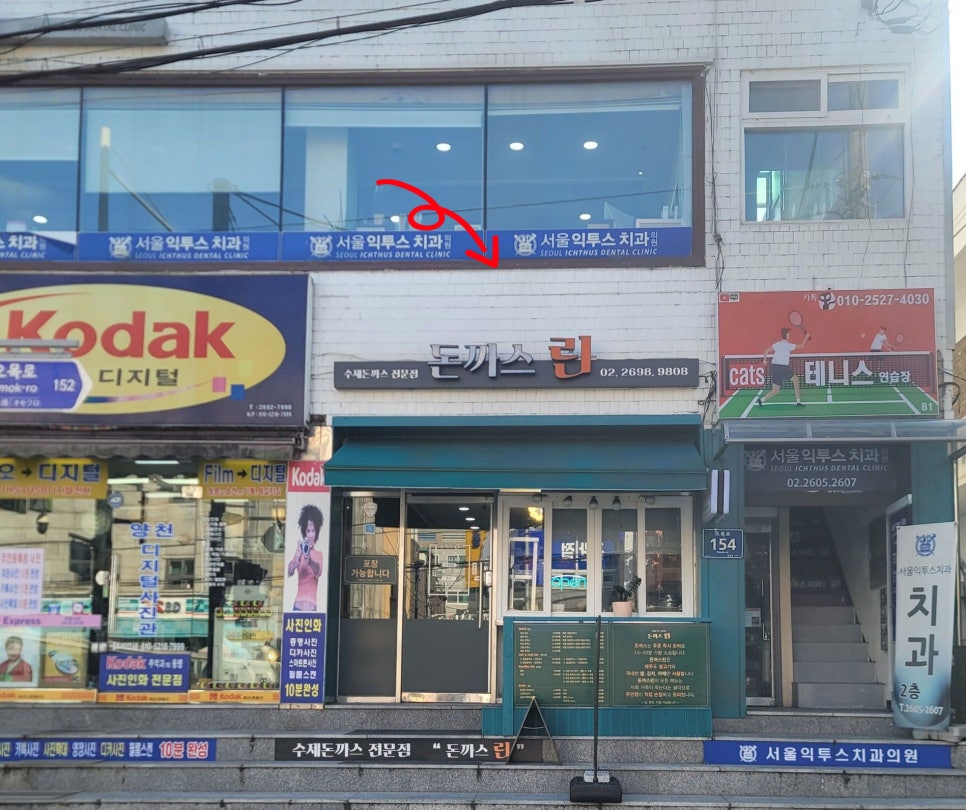 돈까스린 이미지