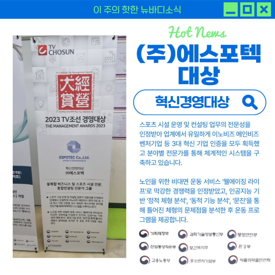 에스포텍 이미지