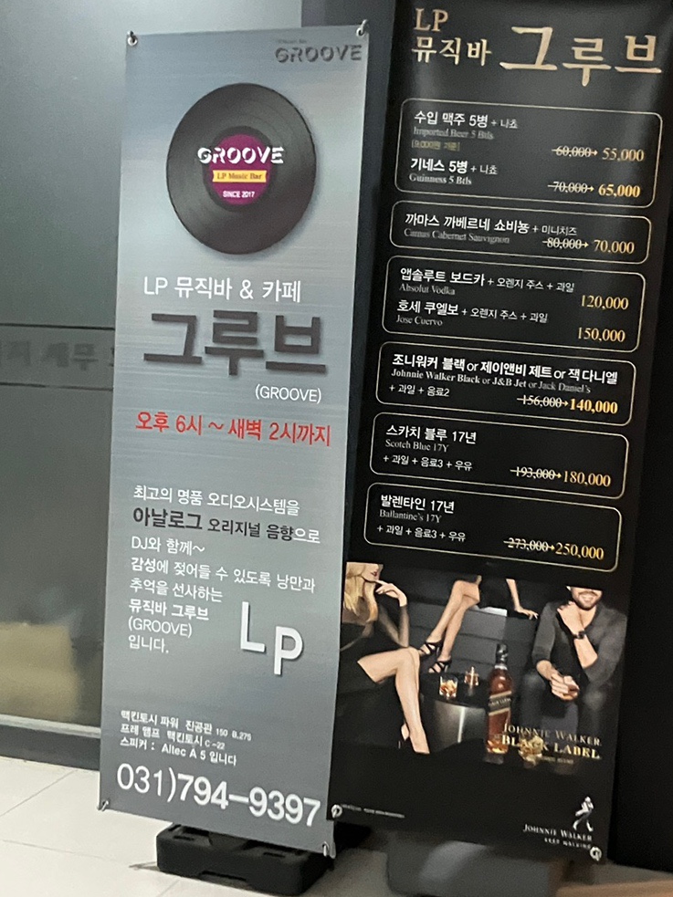 LP그루브 이미지