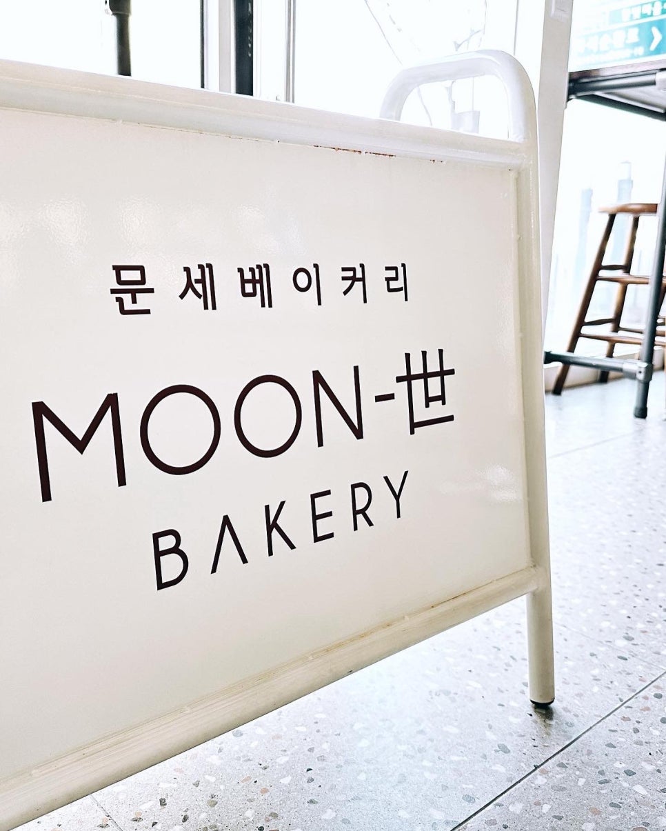 문세베이커리 이미지