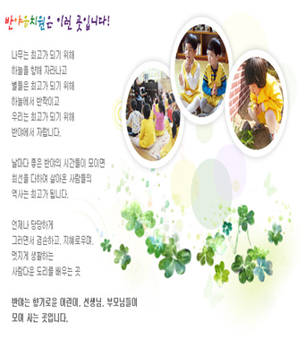 금동유치원 이미지
