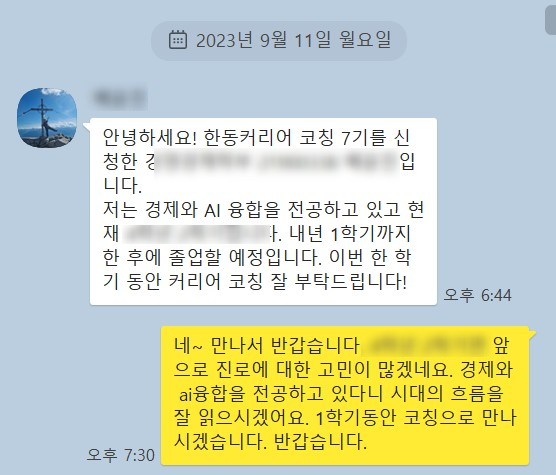 나다움코칭 이미지