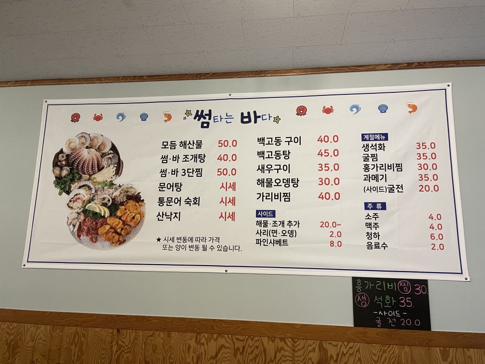 썸타는바다 이미지