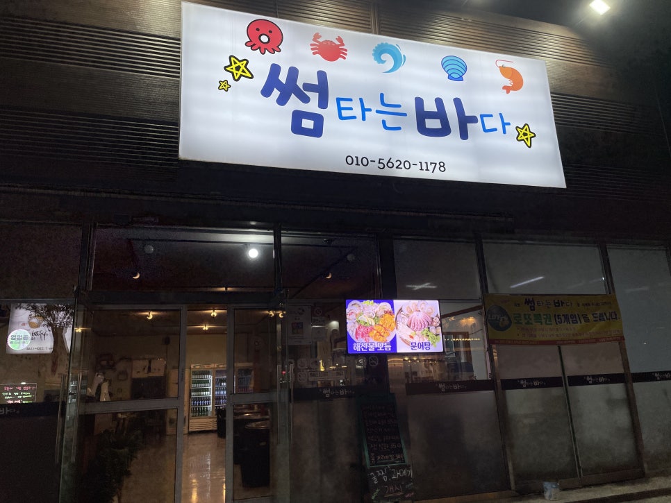 썸타는바다 이미지