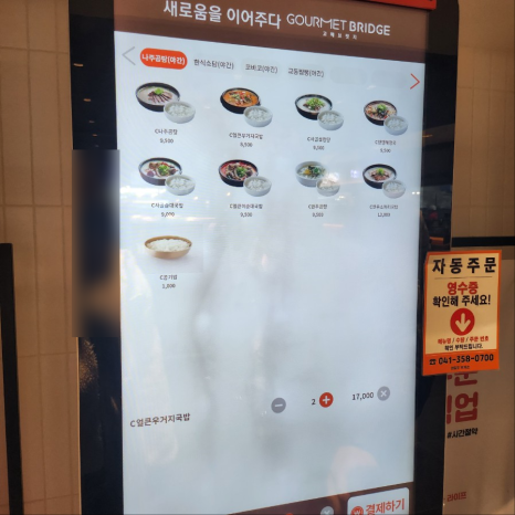 행담도고메브릿지(한식소담) 이미지