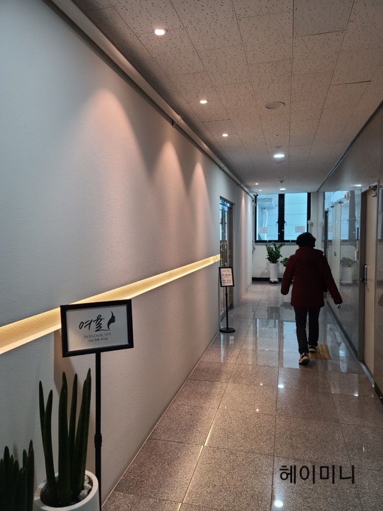 세신샵 여율 이미지