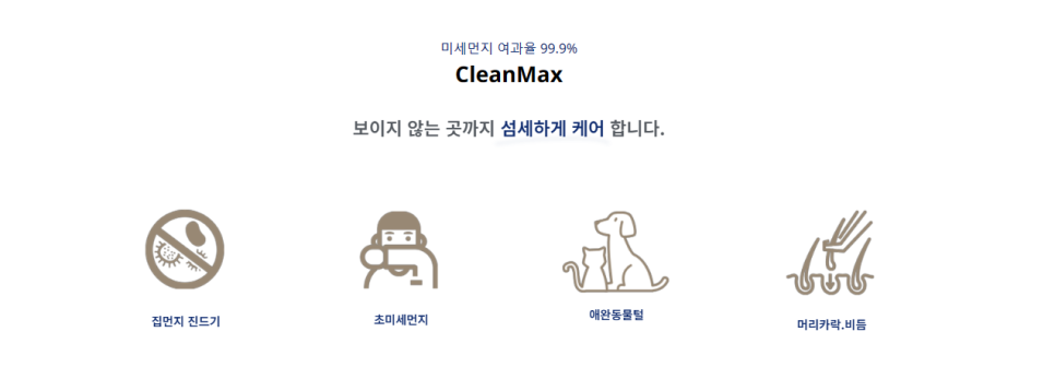 비치움홈케어미단점 이미지