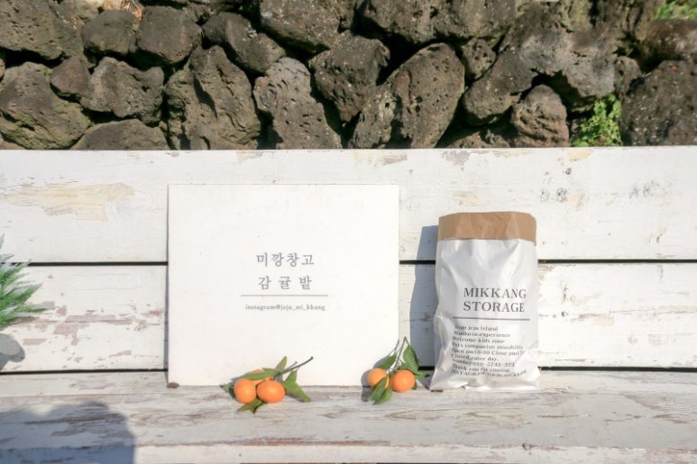 미깡창고 이미지