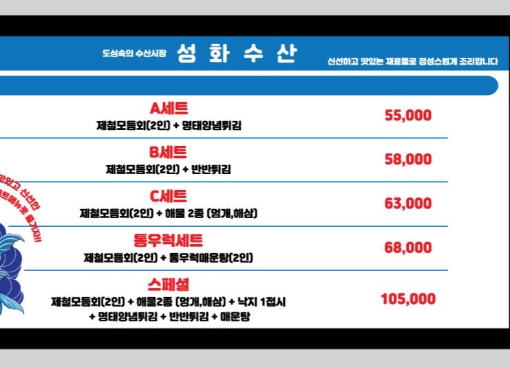 성화수산 이미지