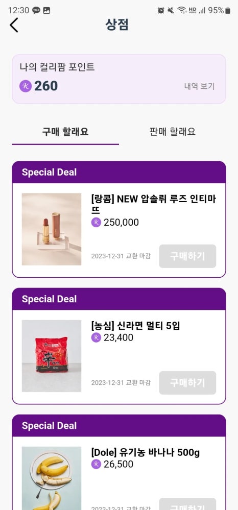 양파마켓 이미지