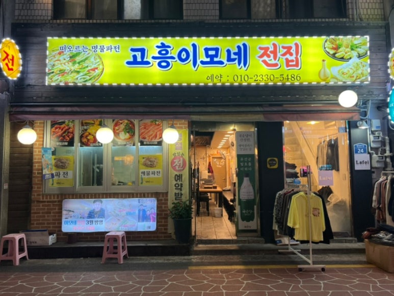 이모네전집 이미지
