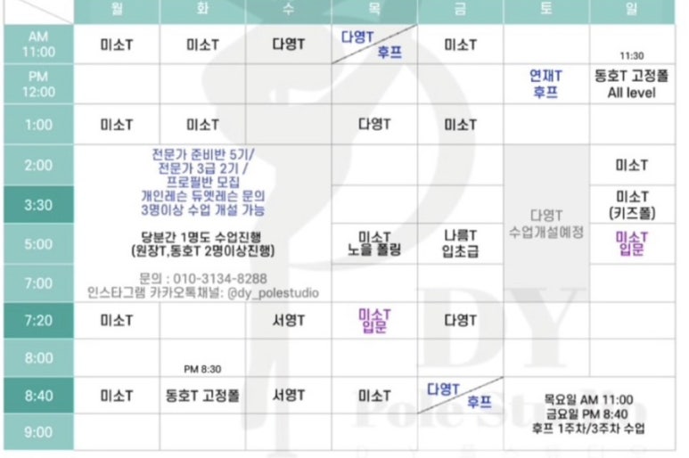 디와이폴댄스스튜디오 이미지