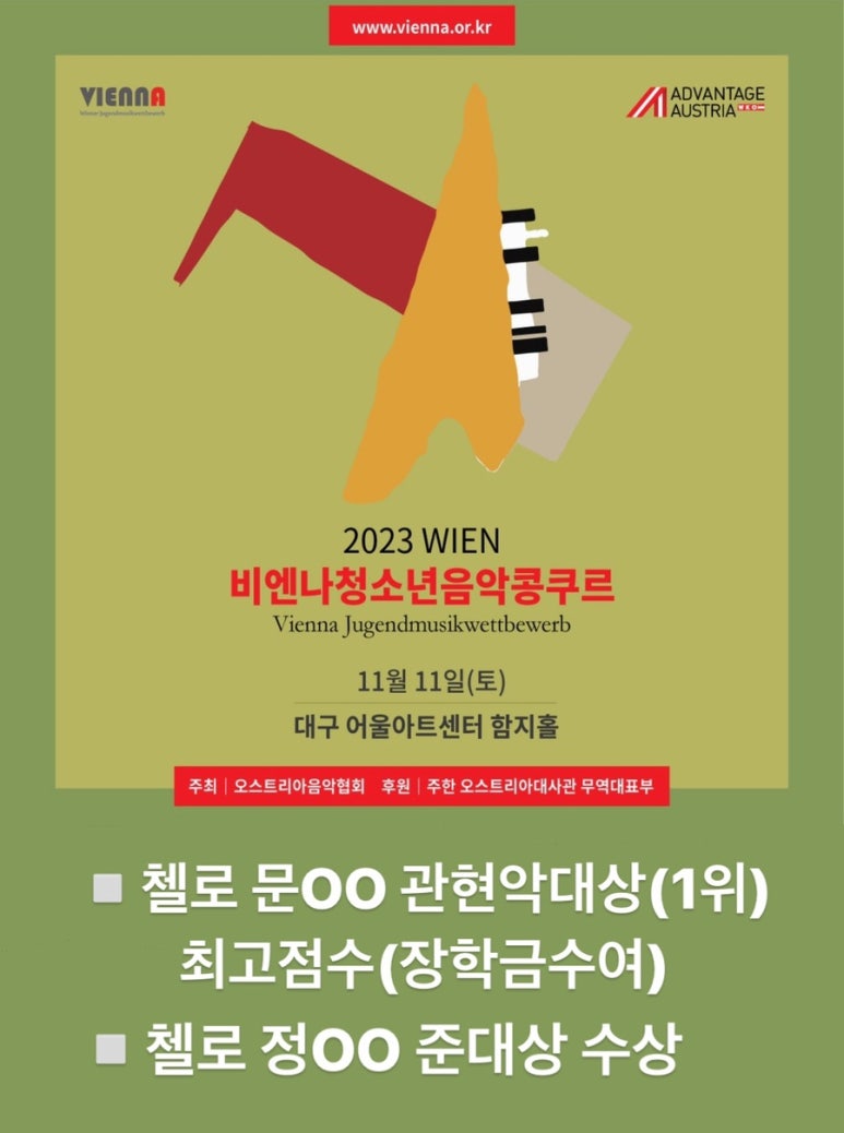비엔나음악교습소 이미지