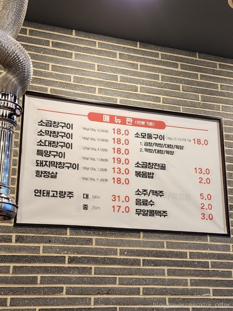 왕십리돌곱창구이 이미지