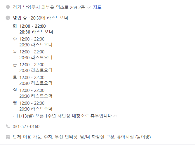 명륜진사갈비 남양주덕소점 이미지