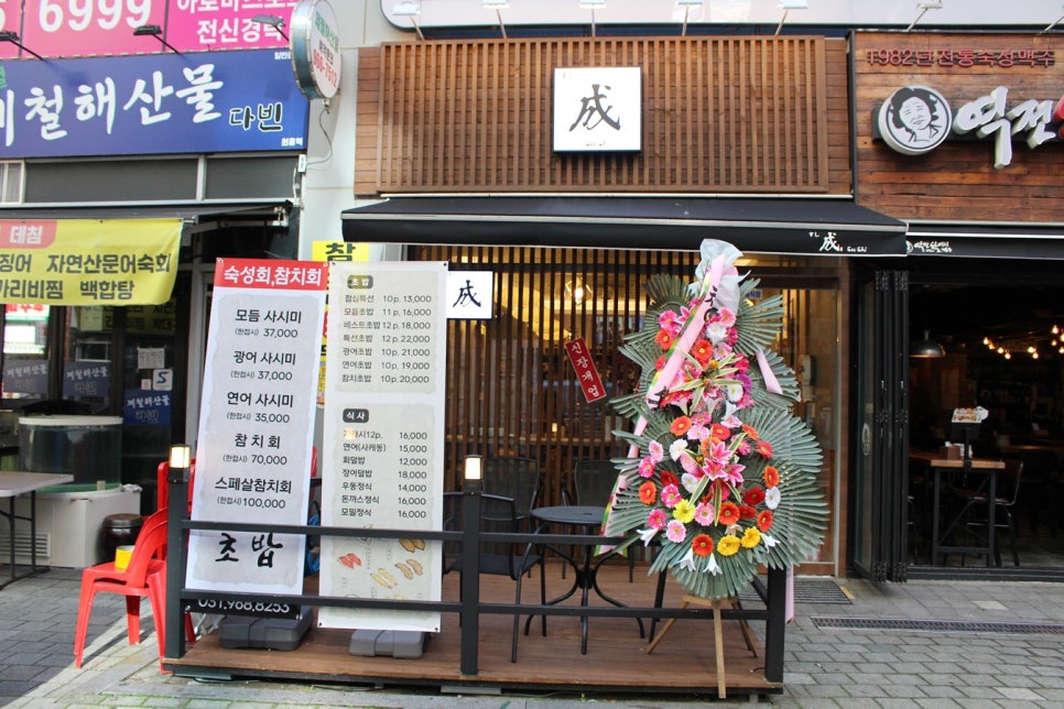 성스시 이미지