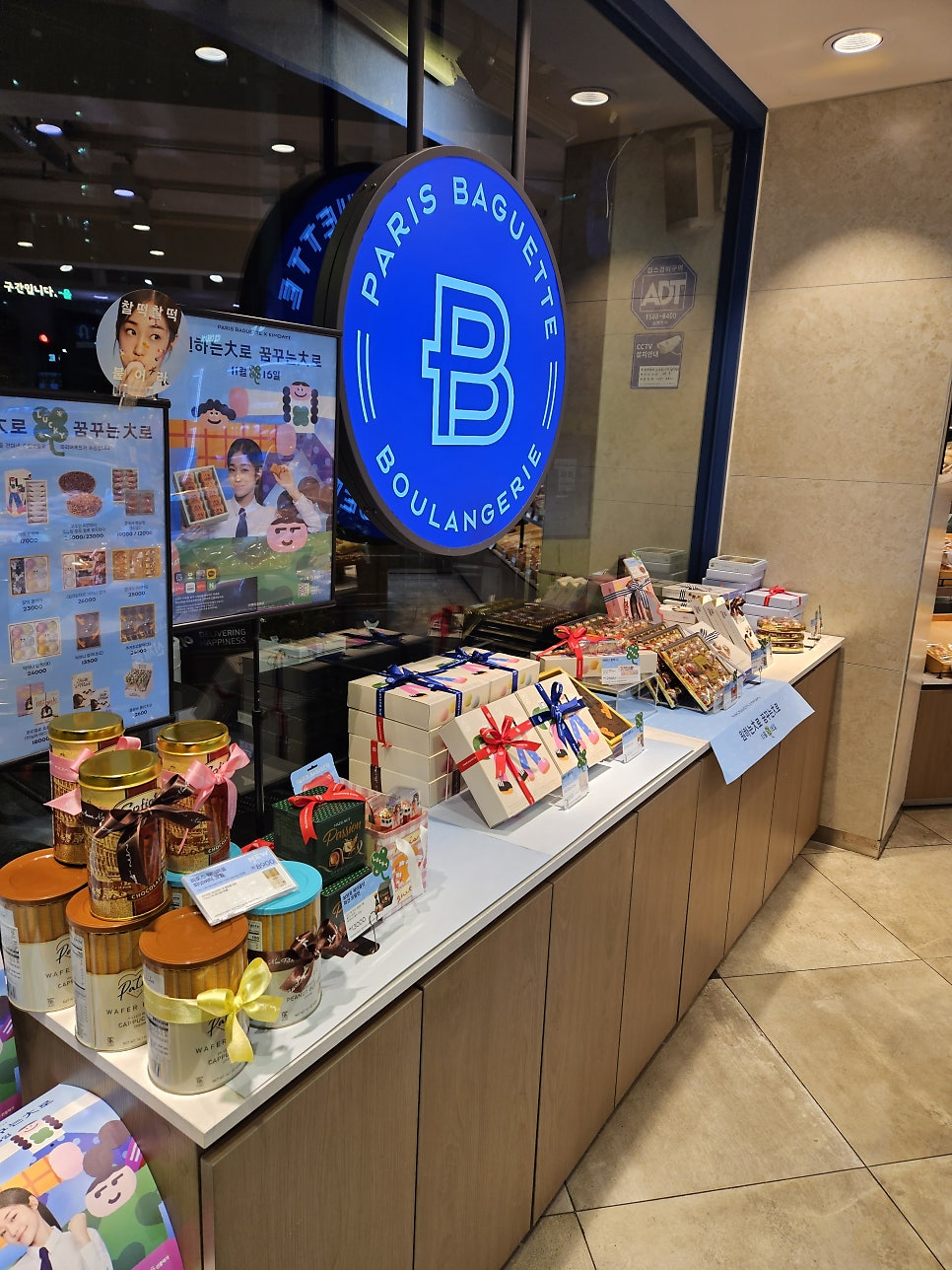 파리바게뜨삼산 이미지