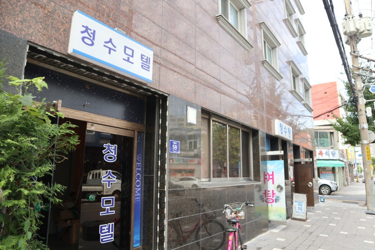 청수모텔 이미지