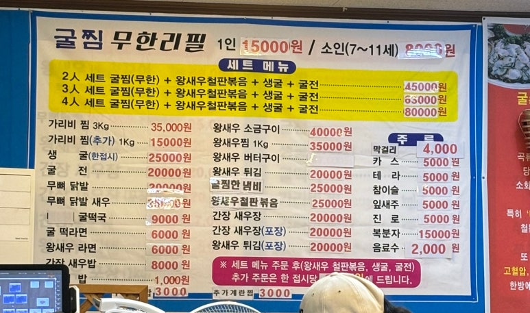 신안왕새우직판장 이미지