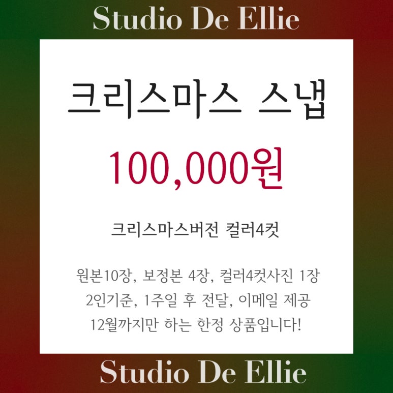 스튜디오드엘리 이미지