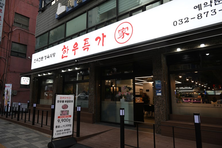 한우특가 이미지