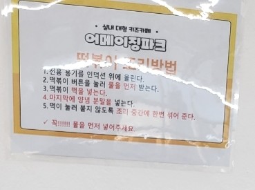 어메이징파크 울산점 이미지