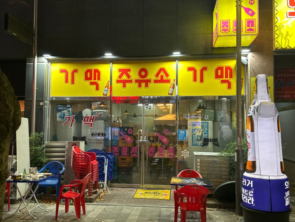 주유소가맥 이미지