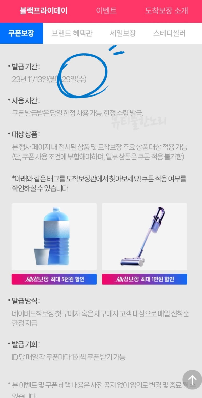 매일세일 이미지