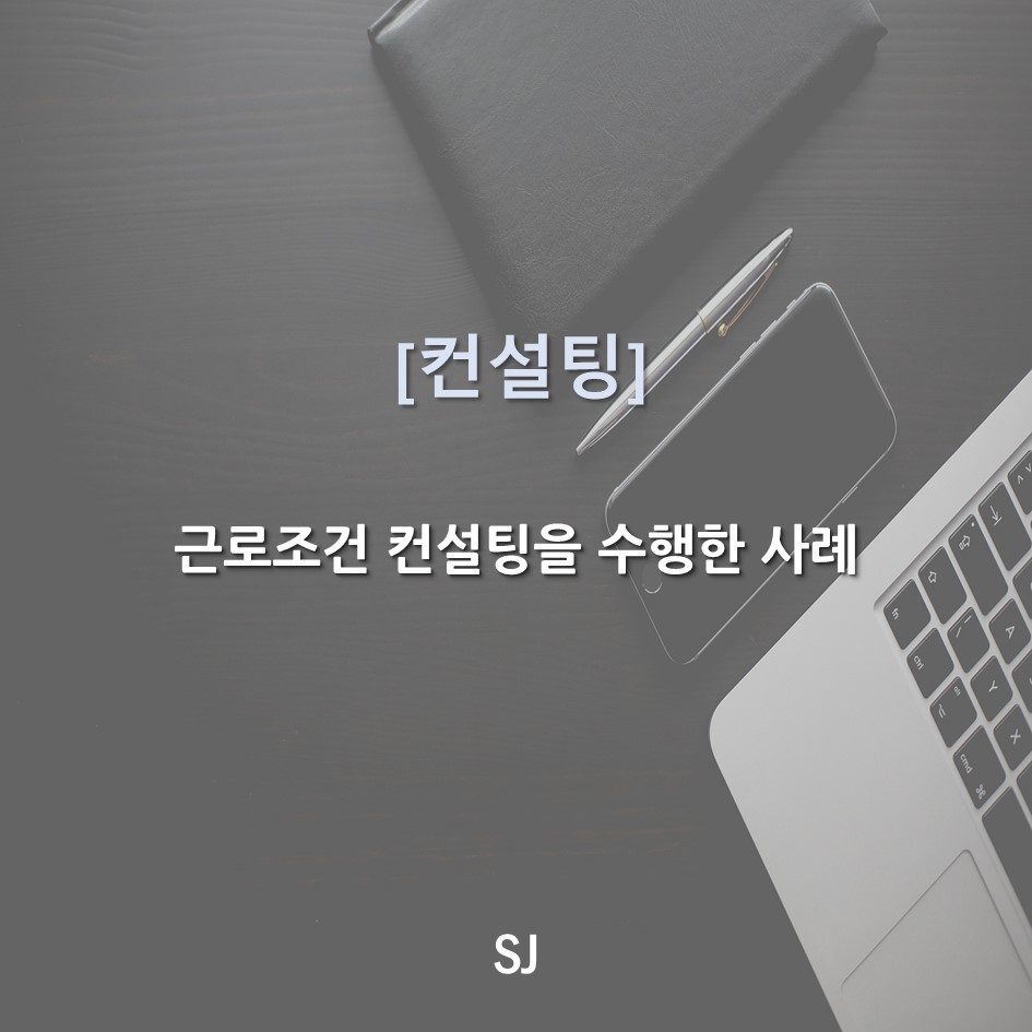 에스제이취업컨설팅 이미지