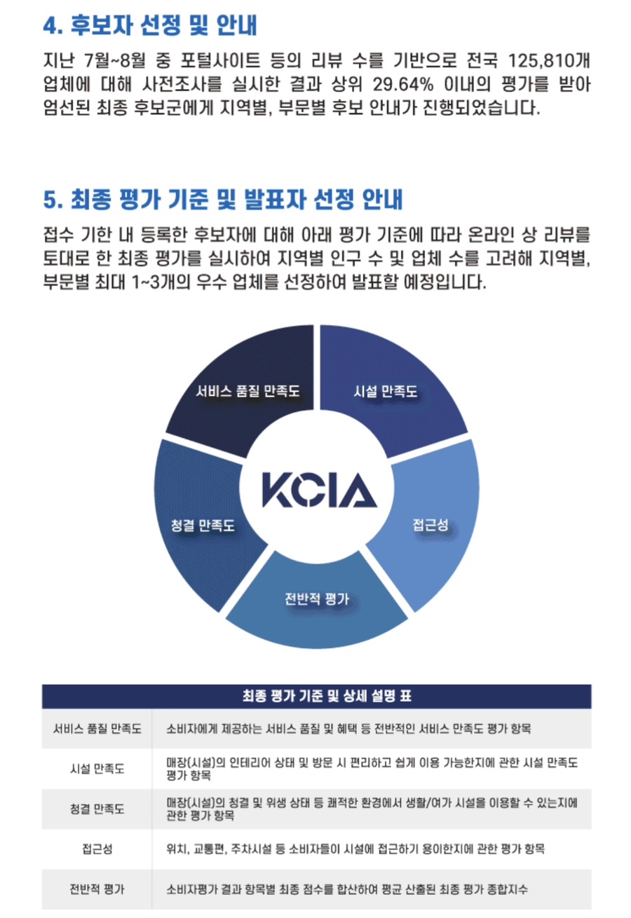 스카이세탁소 이미지