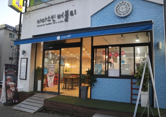 아마스빈버블티옥동점 이미지