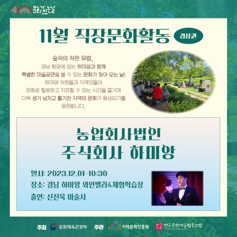 경북문화예술협동조합 이미지