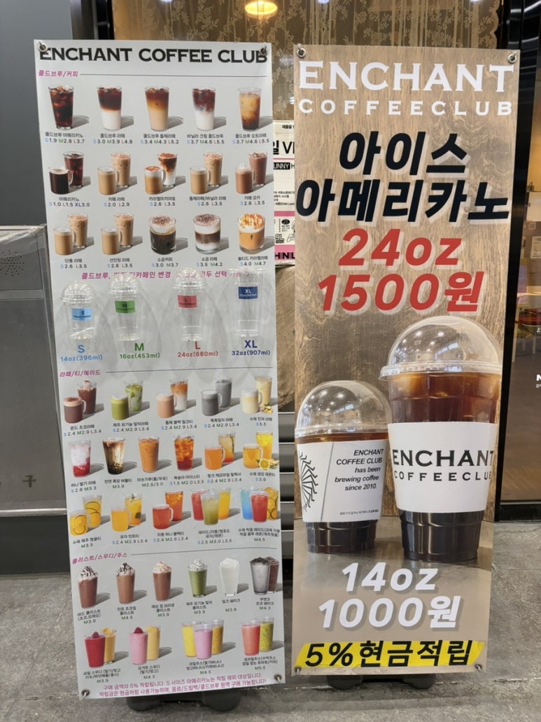 인챈트커피클럽 이미지