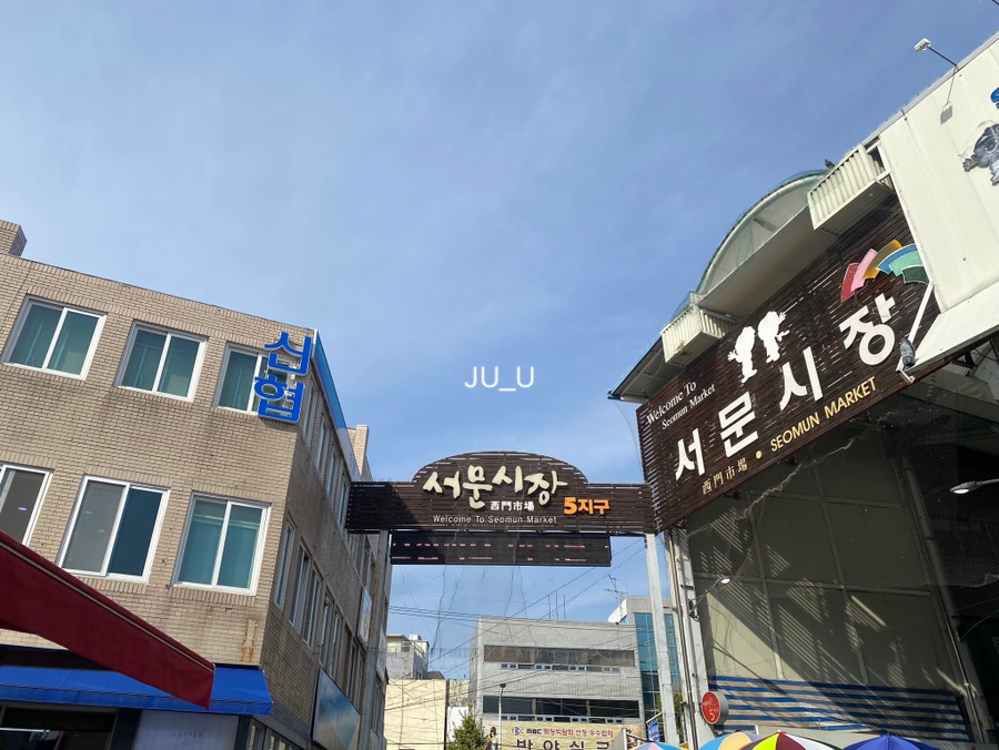 수민네아귀찜 이미지
