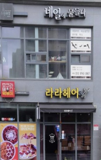 네일에물들다 이미지