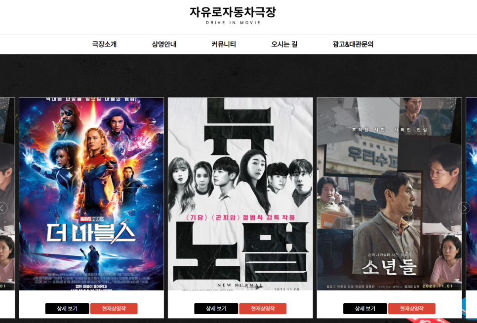 CGV 용인 1관 이미지