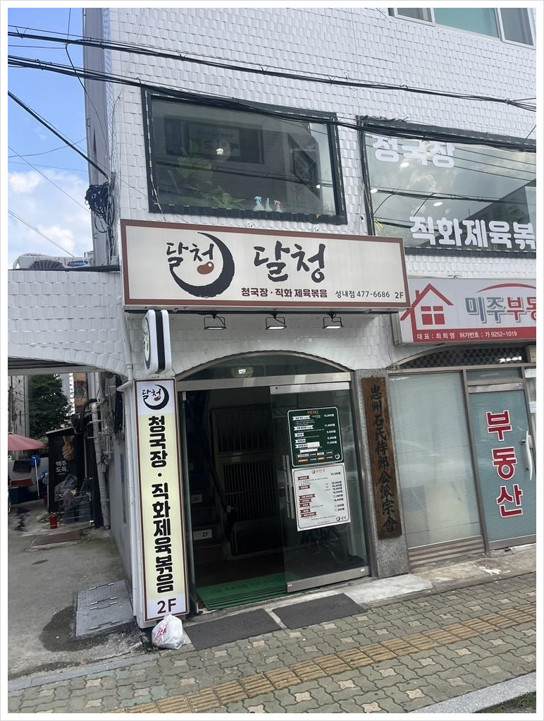 달청. 이미지