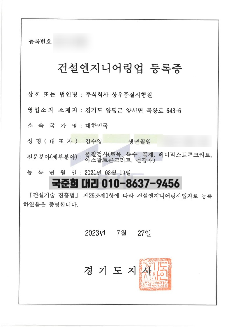 (주)상우엔지니어링 이미지