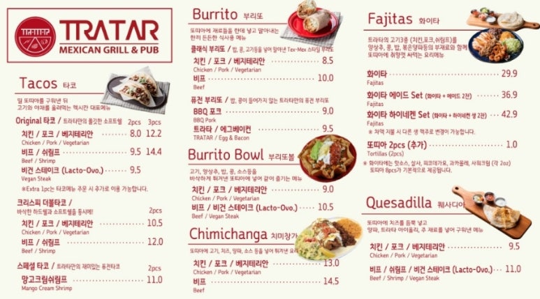 샐러드로우앤트라타 이미지