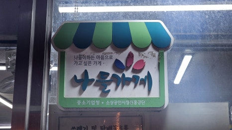 주공할인마트 이미지