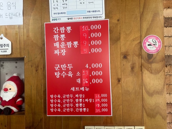 신간짬뽕 이미지