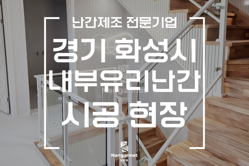 화성유리 이미지