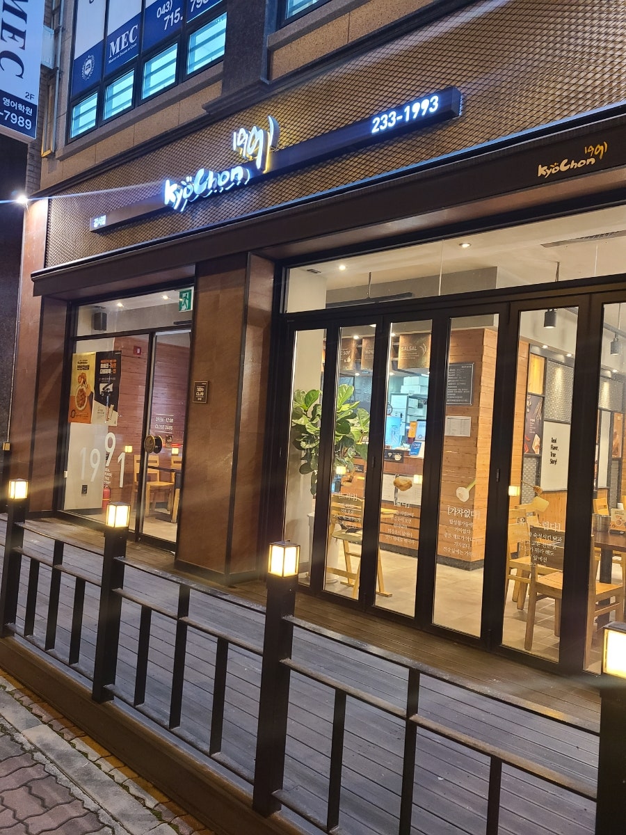 교촌치킨강서점 이미지