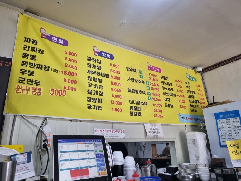 차가네짬뽕 이미지