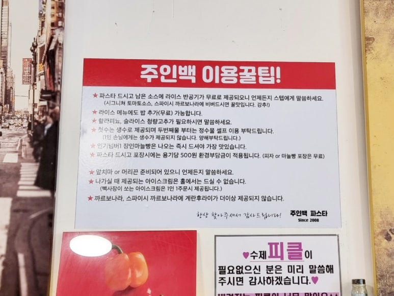 주인백 파스타 이미지