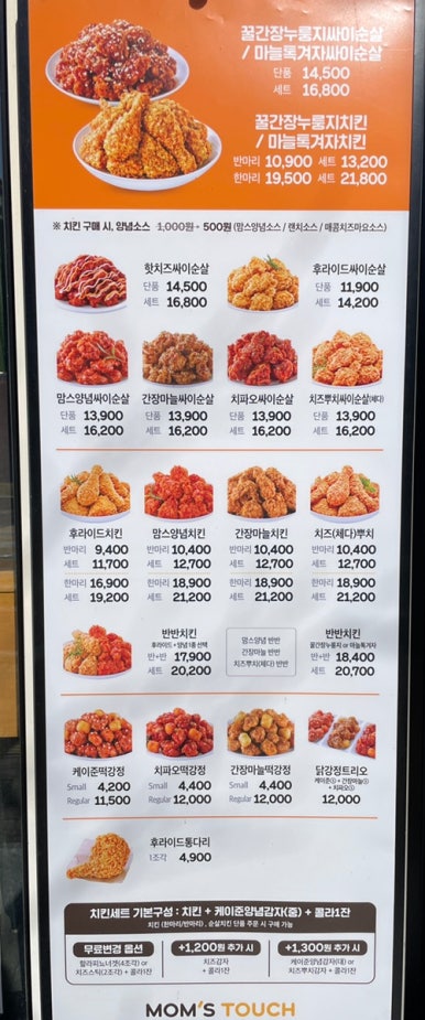 맘스터치천안 이미지