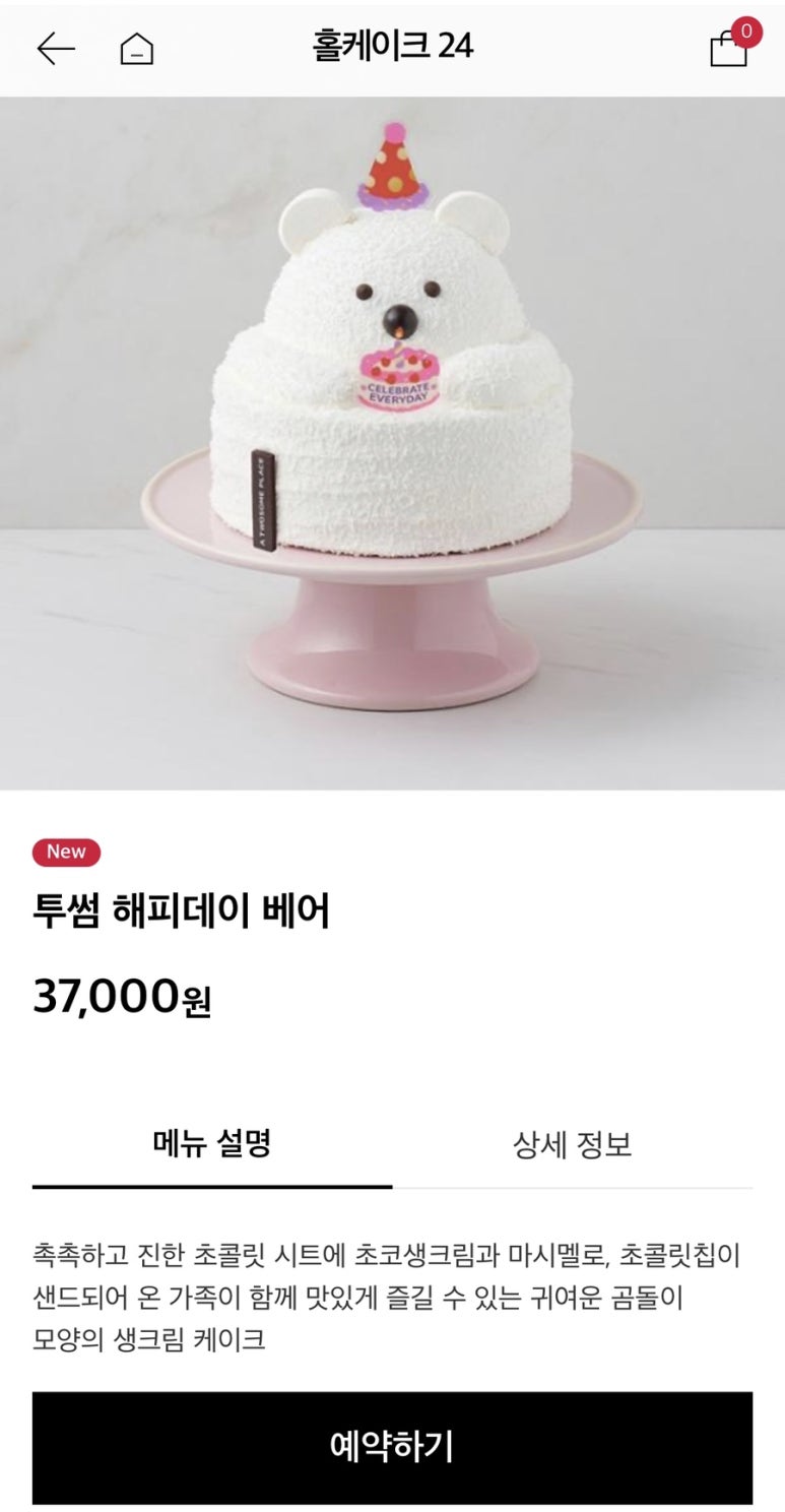 해피샌드데이 이미지