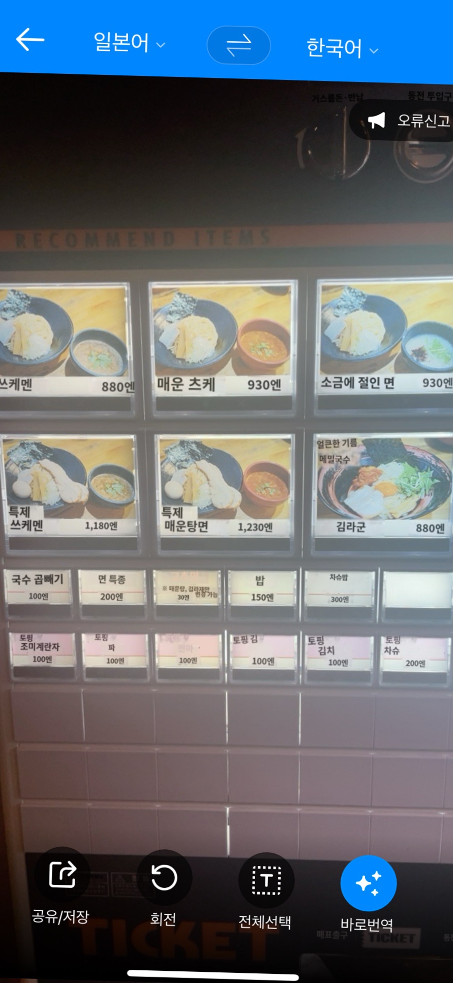 우오컴퍼니 이미지